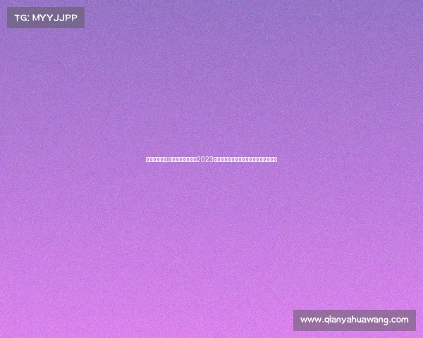 足彩竞猜安排;足球竞猜赛事安排2023赛季所有热门比赛竞猜时间地点指南详解